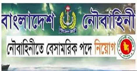 Bangladesh Navy Civilian Job Circular