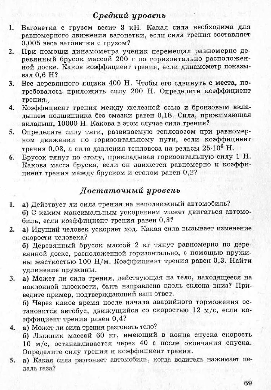 ЗАДАЧНИК Л.А.КИРИК ЗА 9 КЛАСС ОНЛАЙН:•