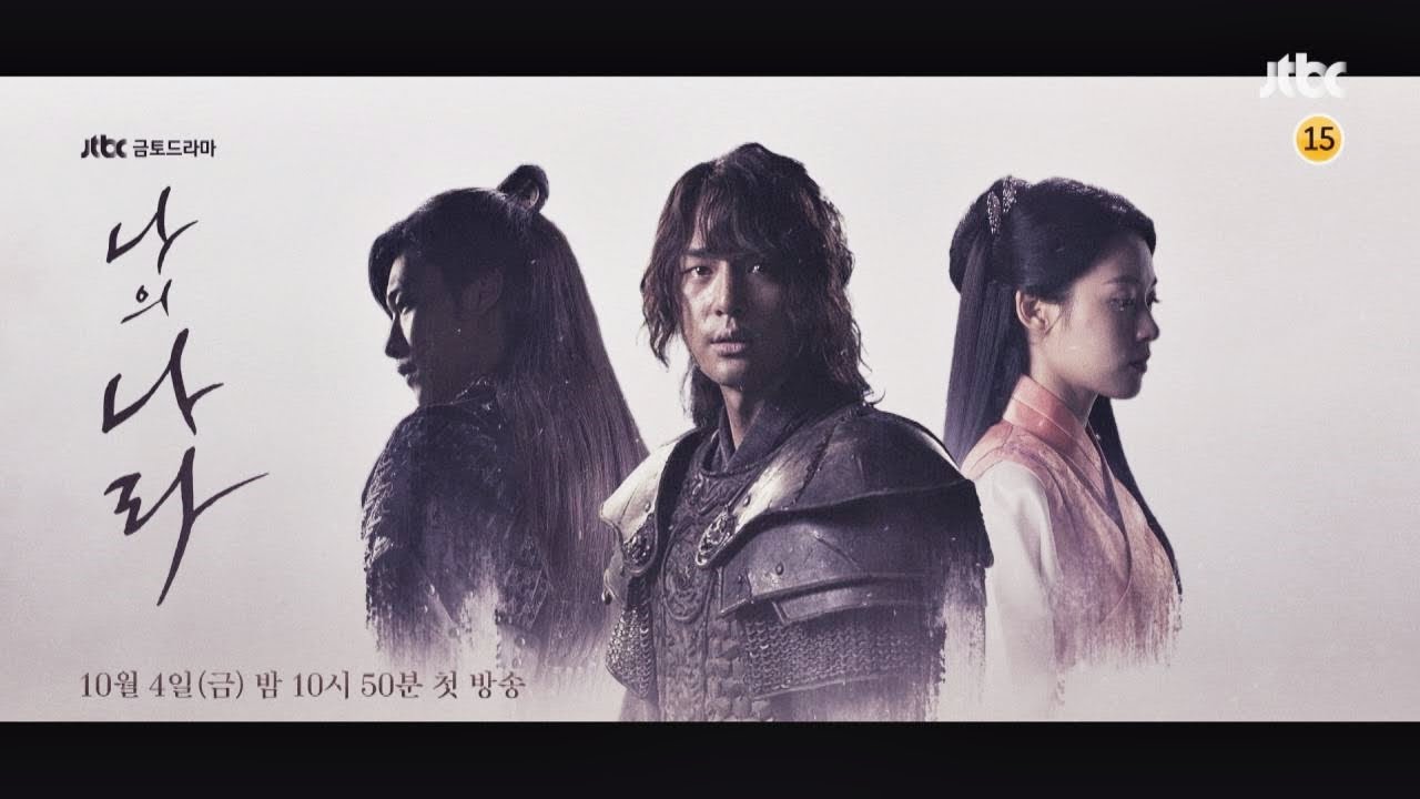 My Country The New Age Season 2 OST Моя страна / Моя страна: Новая эпоха / My Country / My Country: The