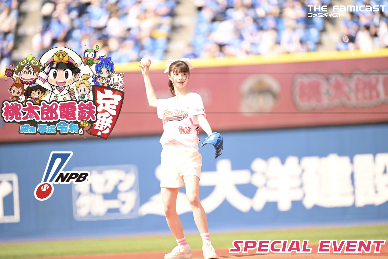 Nippon Pro Baseball Teams up with Konami for Momotetsu Event