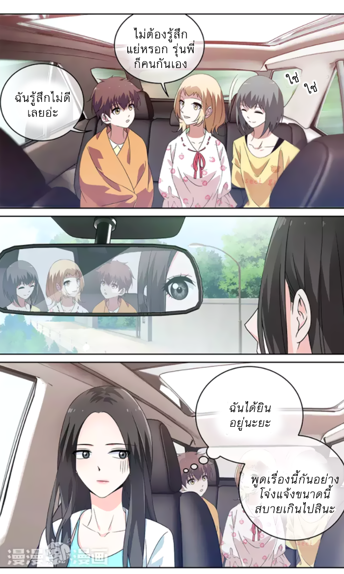 อ่านการ์ตูน Just One Smile Is Very Alluring 37 ภาพที่ 13