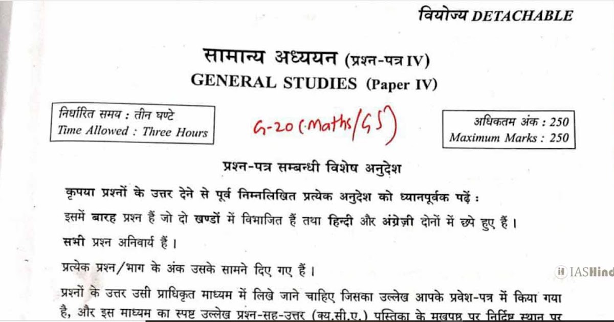 Ethics previous year questions with answers image