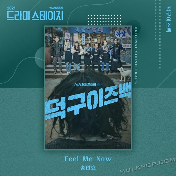 Song In Hyo – Deok-gu is Back OST [from “Drama Stage 2021”]