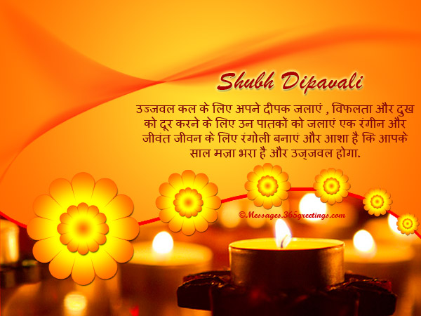 October 2017 Happy Diwali Wishes Quotes Gifs Images Latest Latest Snapshot Chan 72328556 Rssing Com