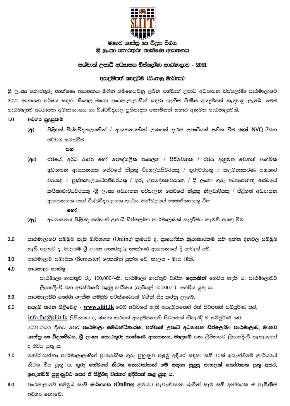 Sliit Aptitude Test Past Papers Tamil Medium