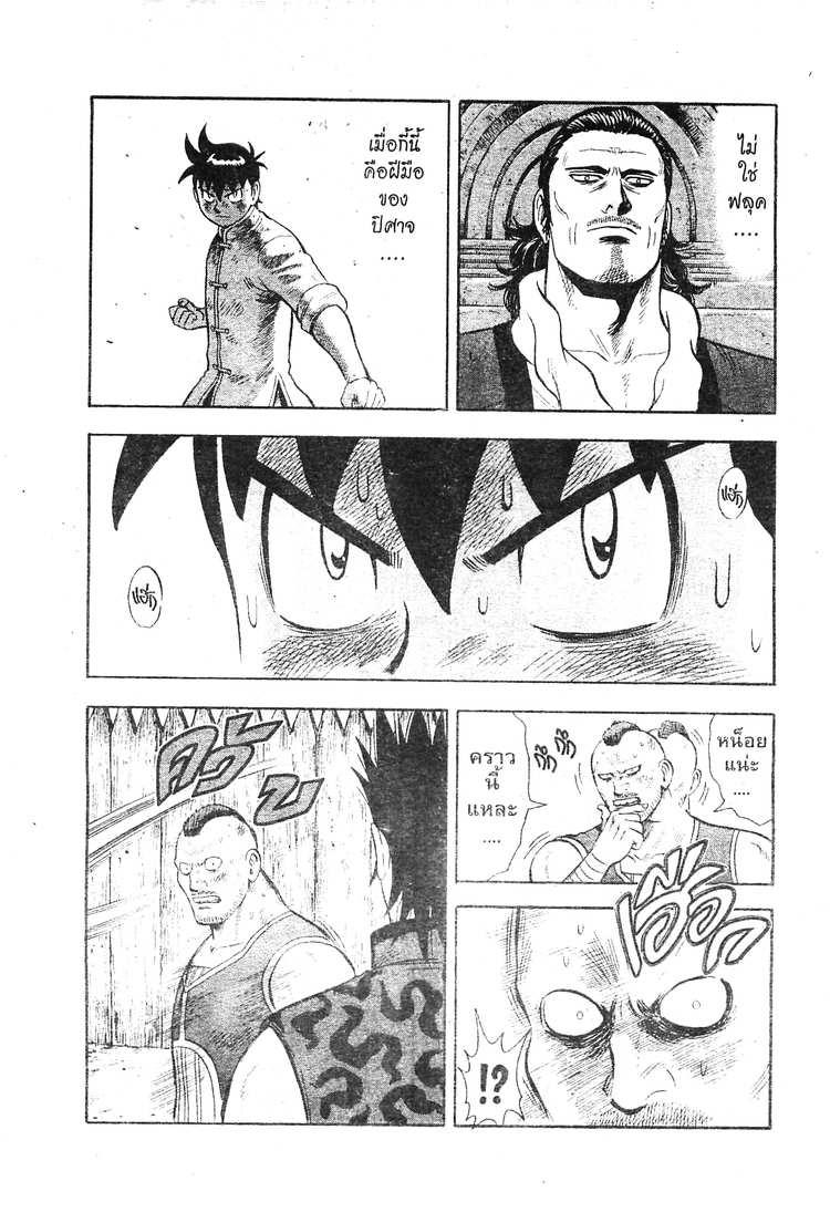 Tekken Chinmi Legends - หน้า 4