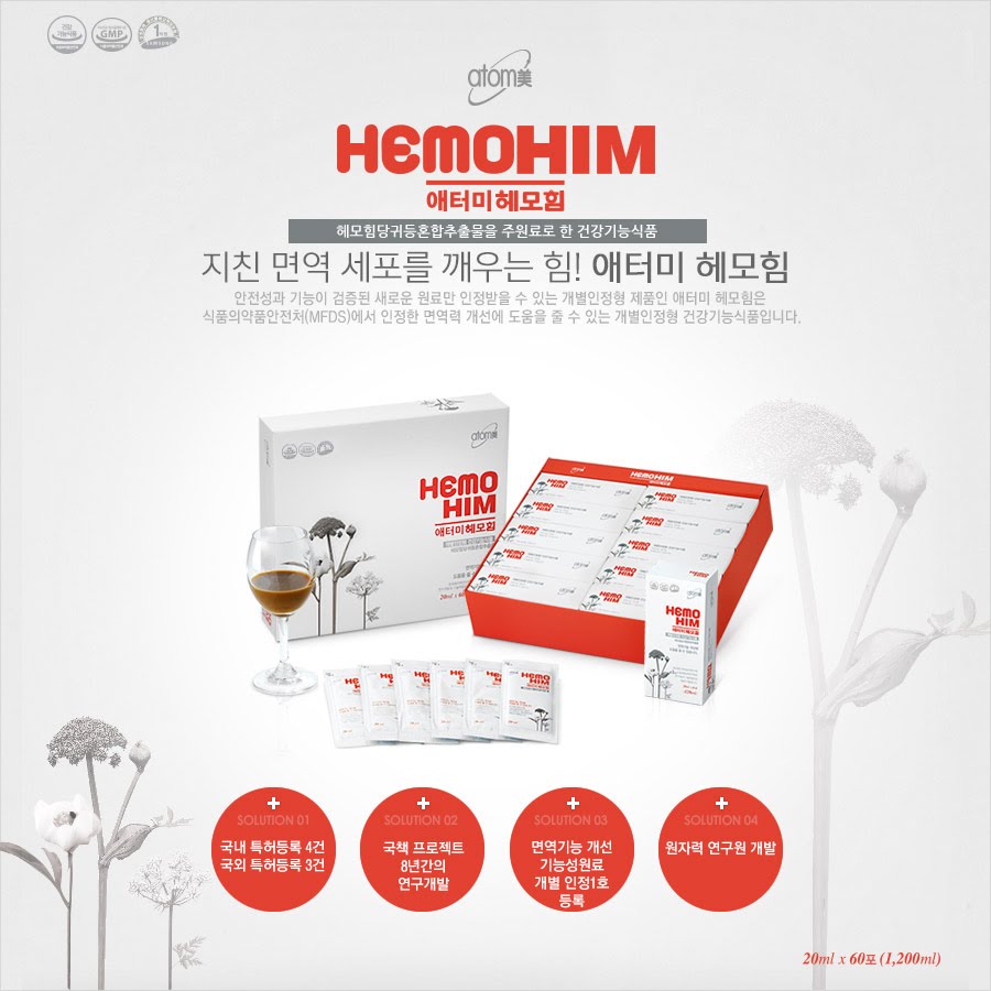 Hemohim ~ Atomy Products