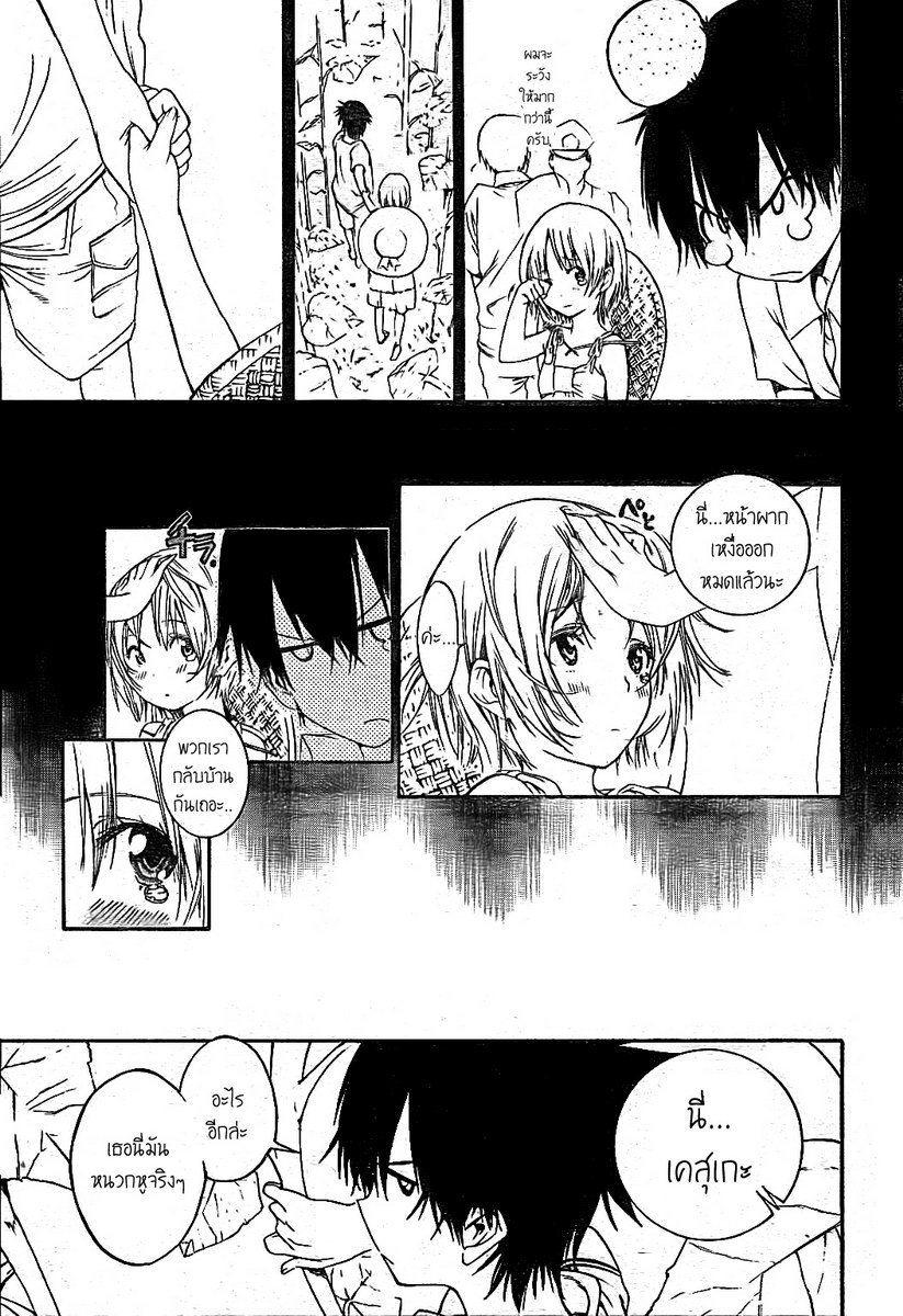 อ่านการ์ตูน Pajama na Kanojo 1 ภาพที่ 50