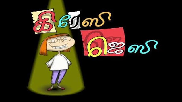 90s Kids Cartoons Tamil 173 crazy%2Bjessy%2Btamil%2Bdubbed%2Bdownload
