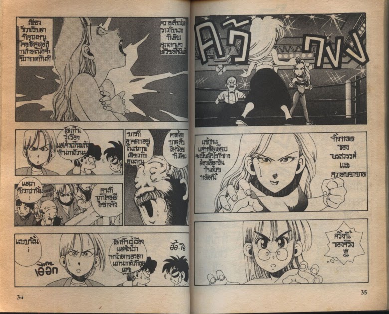 Sanshirou x2 - หน้า 20