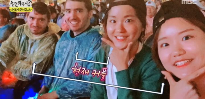 놀면 뭐하니 쌍둥이 커플 사연