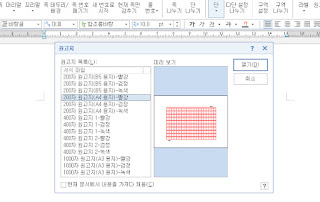 원고지 작성법 및 부호: 국어 전집 국어 뒤집기 참고