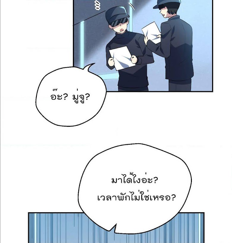 I Will Die If Agree Confession - หน้า 29