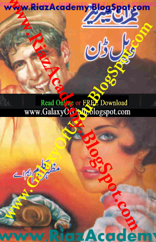 Well Done by Mazhar Kaleem Well Done by Mazhar Kaleem