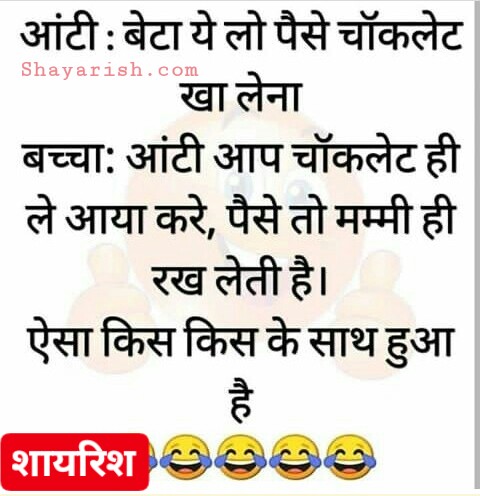 Very Funny Jokes - Husband Wife Jokes in Hindi | Santa Banta Jokes