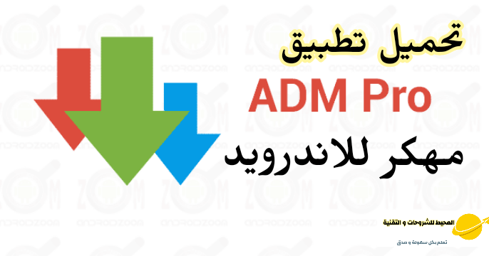 adm apk download adm apk download