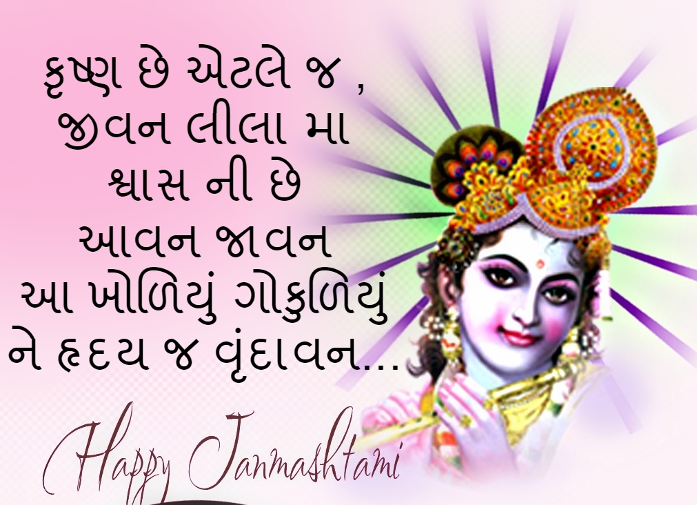 krishna bhagwan shayari in