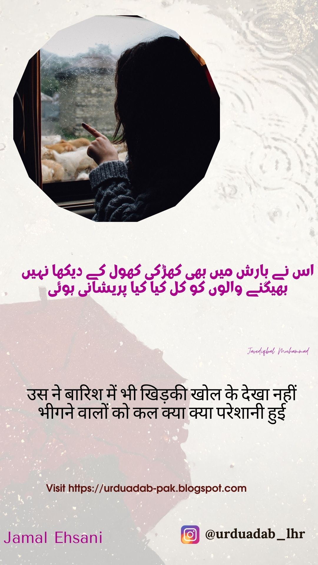 WhatsApp status rain poetry in urdu WhatsApp status shayari love