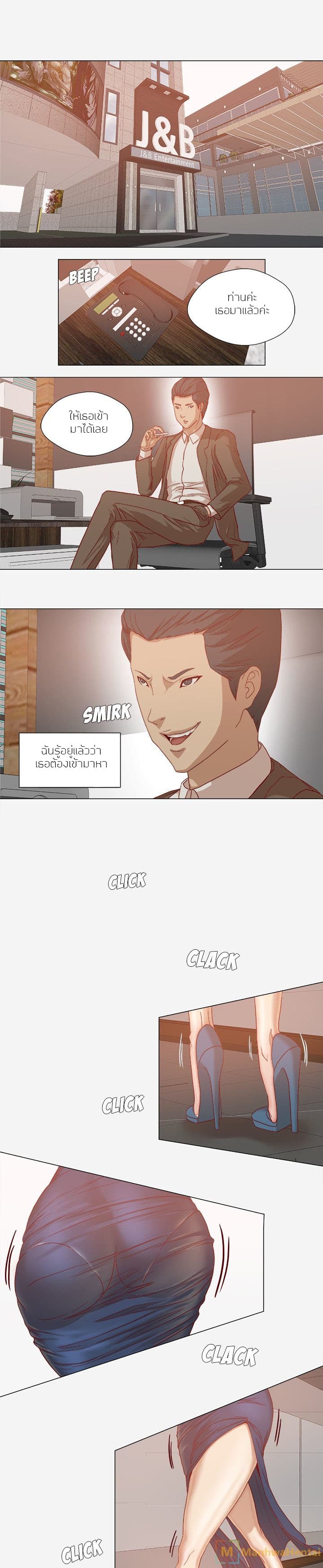The Good Manager - หน้า 12