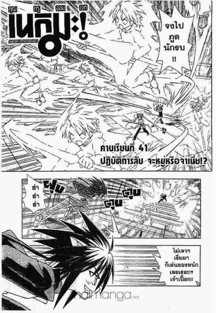 Negima! Magister Negi Magi - หน้า 2