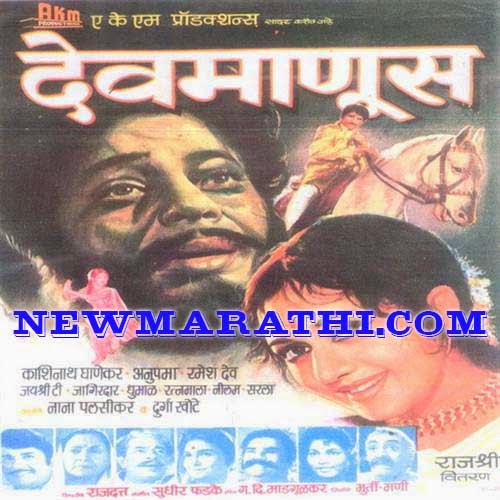 Dambis Marathi Movie Free Online English Watch full movies online free