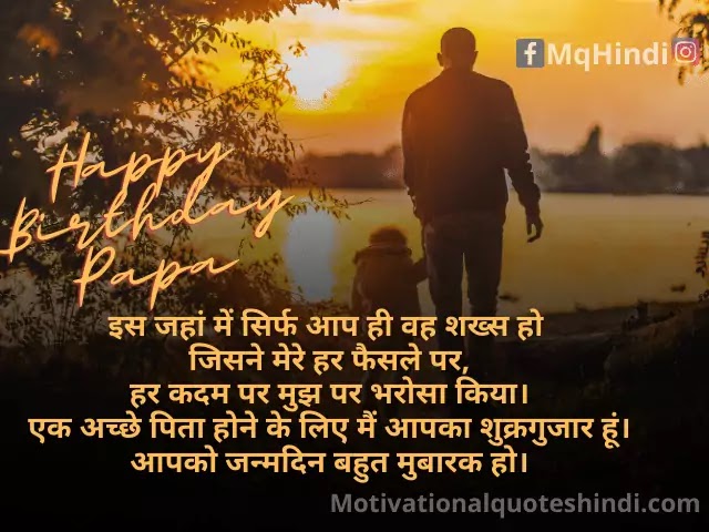 Birthday Wishes For Father In Hindi Birthday Wishes For Father In Hindi