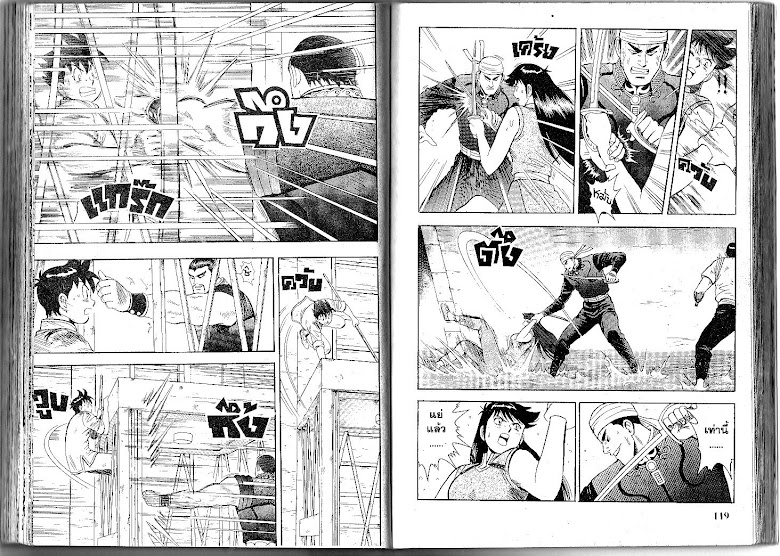 Shin Tekken Chinmi - หน้า 60