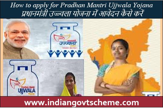 Pradhan Mantri Ujjwala Yojana