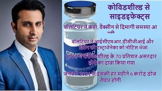 covidshield-side-effect covidshield-side-effect