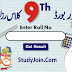 BISE Lahore Board 9th Class Result 2019 SSC Part 1