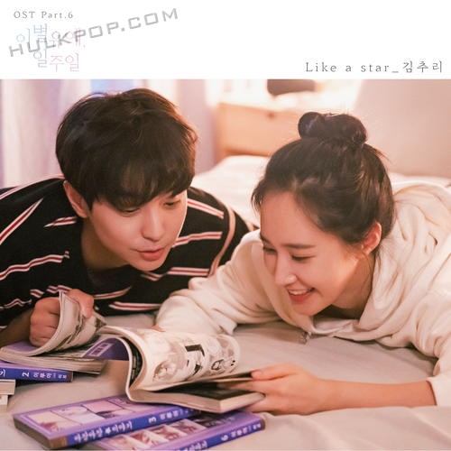 Kim Churi – A Week Before Farewell OST Part.6