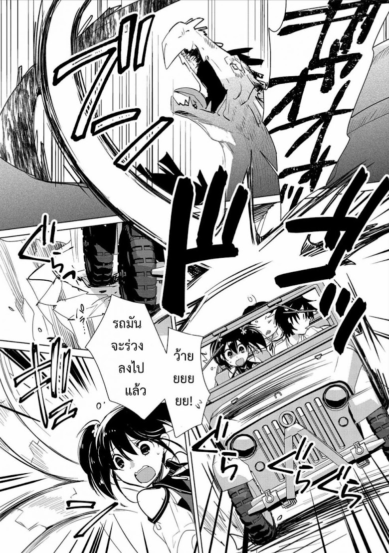 Sokushi Cheat ga Saikyou Sugite, Isekai no Yatsura ga Marude Aite ni Naranai n desu ga - หน้า 7