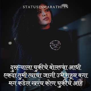 Marathi Status For Whatsapp Marathi Status For Whatsapp