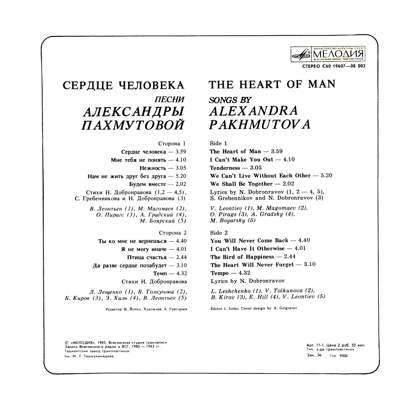 Пахмутова песни названия. Пахмутова и певцы. Портрет пахмутовой композитора для детей. Мелодия пахмутова. Пахмутова песни названия.