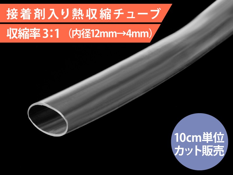 オヤイデ電気ショップブログ: 【各社・各種揃ってます】 熱収縮チューブ特集！ 【適材適所で使い分けを】