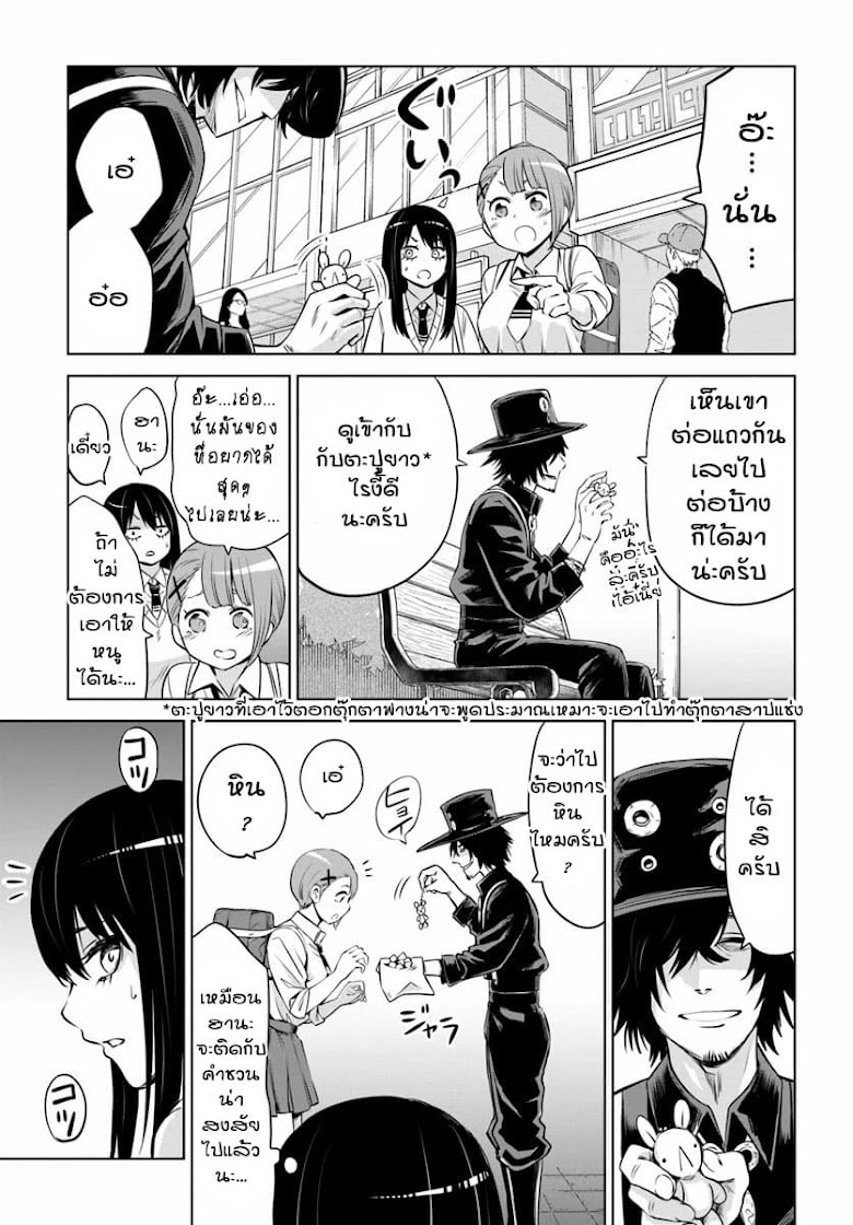 Mieruko-chan - หน้า 11