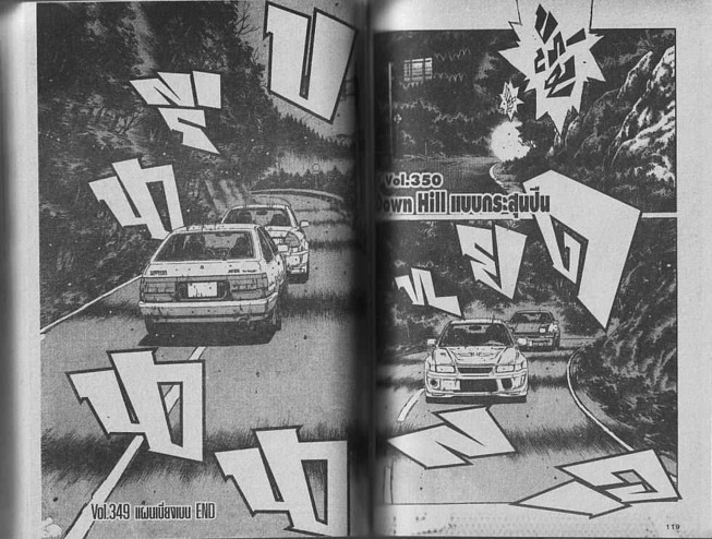 Initial D - หน้า 58