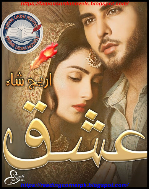 Ishq novel online reading by Areej Shah Complete