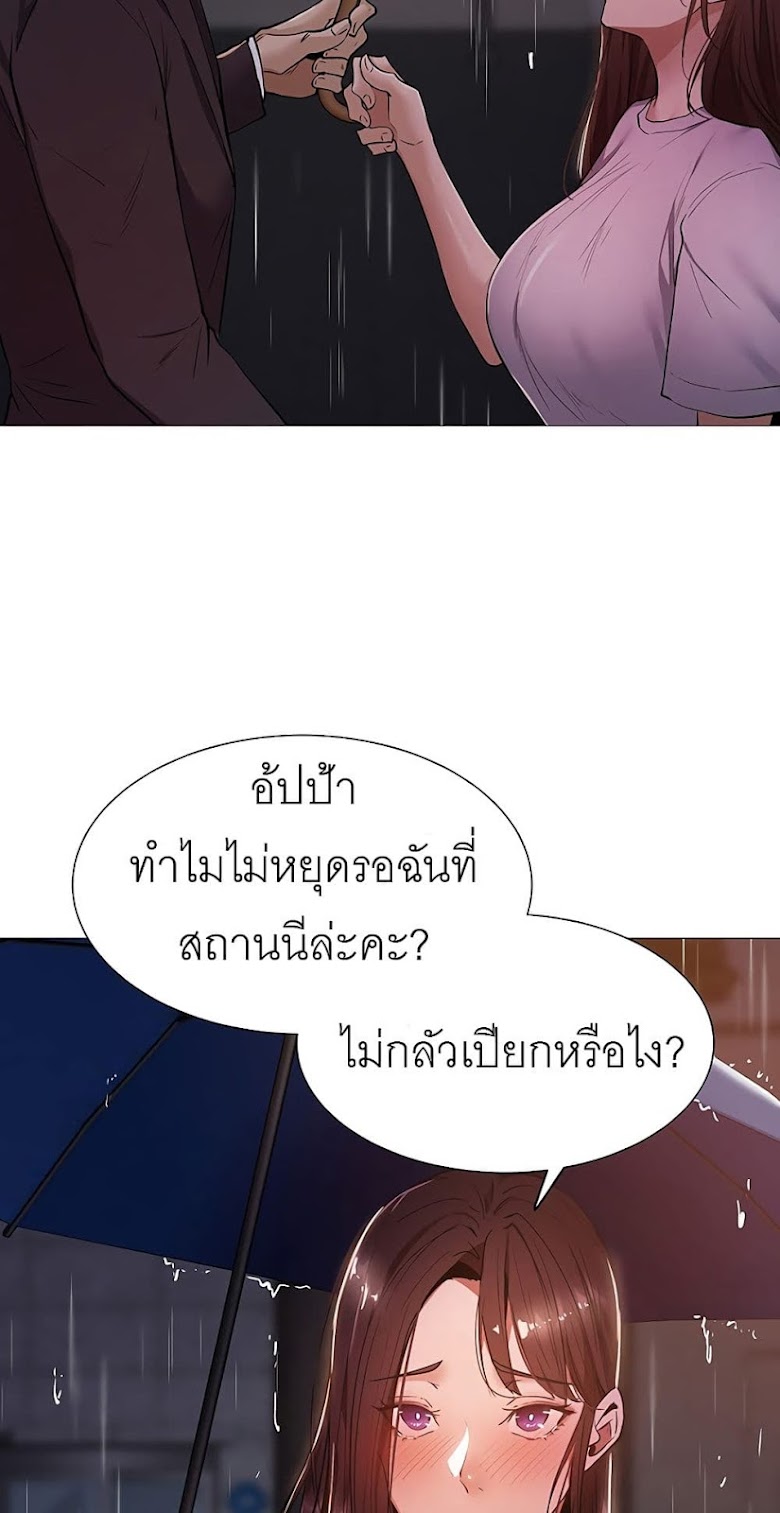 Is There an Empty Room? - หน้า 76