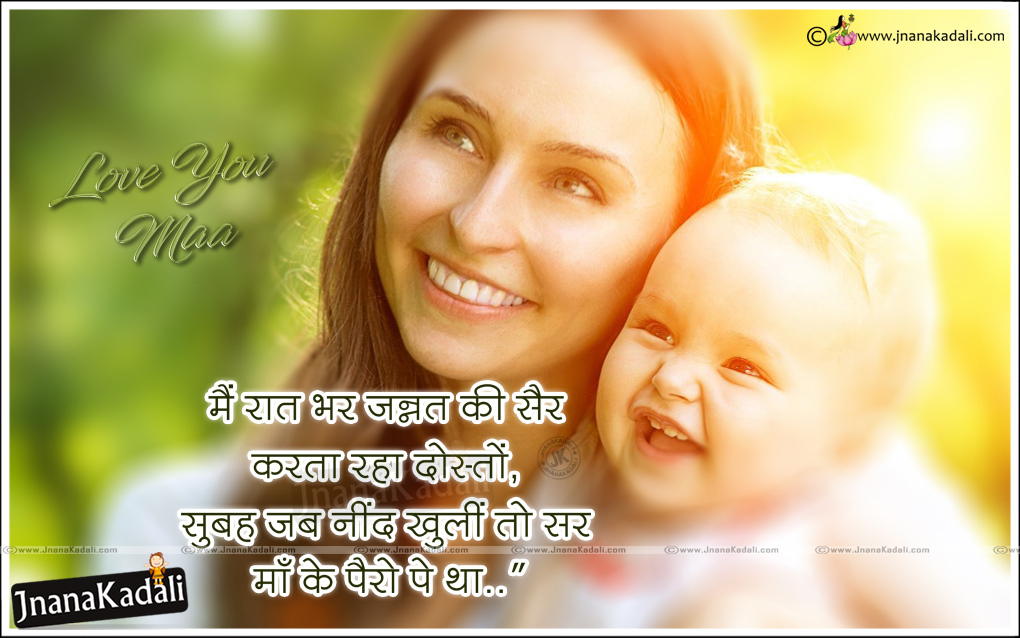 mother in hindi