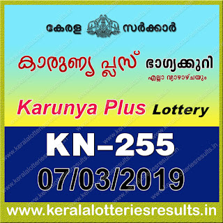 Kerala Lottery Results 07-03-2019 KARUNYA PLUS Lottery Result KN-255 KeralaLotteriesResults.in “kerala lottery result 07 03 2019 karunya plus kn 255”, karunya plus today result : 07-03-2019 karunya plus lottery kn-255, kerala lottery result 07-03-2019, karunya plus lottery results, kerala lottery result today karunya plus, karunya plus lottery result, kerala lottery result karunya plus today, kerala lottery karunya plus today result, karunya plus kerala lottery result, karunya plus lottery kn.255 results 07-03-2019, karunya plus lottery kn 255, live karunya plus lottery kn-255, karunya plus lottery, kerala lottery today result karunya plus, karunya plus lottery (kn-255) 07/03/2019, today karunya plus lottery result, karunya plus lottery today result, karunya plus lottery results today, today kerala lottery result karunya plus, kerala lottery results today karunya plus 07 03 18, karunya plus lottery today, today lottery result karunya plus 07-03-19, karunya plus lottery result today 07.03.2019, kerala lottery result live, kerala lottery bumper result, kerala lottery result yesterday, kerala lottery result today, kerala online lottery results, kerala lottery draw, kerala lottery results, kerala state lottery today, kerala lottare, kerala lottery result, lottery today, kerala lottery today draw result, kerala lottery online purchase, kerala lottery, kl result, yesterday lottery results, lotteries results, keralalotteries, kerala lottery, keralalotteryresult, kerala lottery result, kerala lottery result live, kerala lottery today, kerala lottery result today, kerala lottery results today, today kerala lottery result, kerala lottery ticket pictures, kerala samsthana bhagyakuri