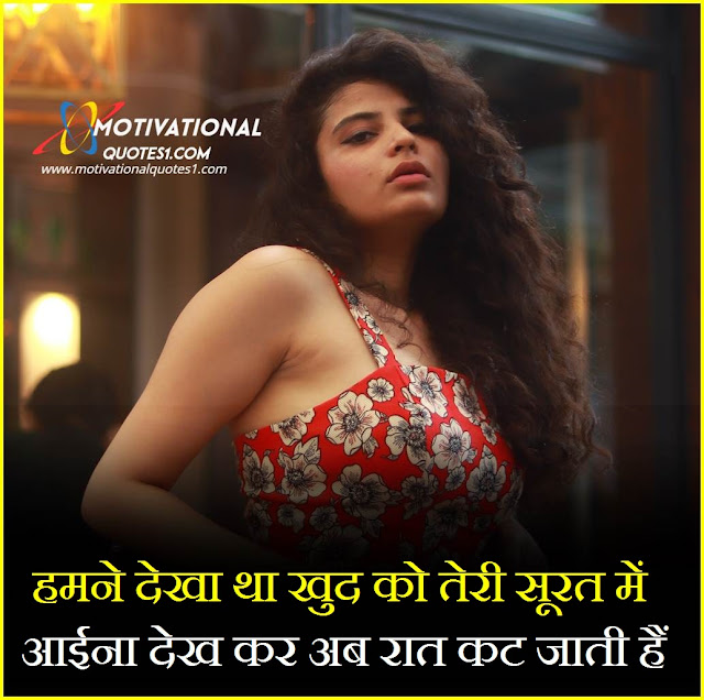 "Latest Love Shayari in Hindi" "Latest Love Shayari in Hindi || Love Shayari In Hindi For Boyfriend"