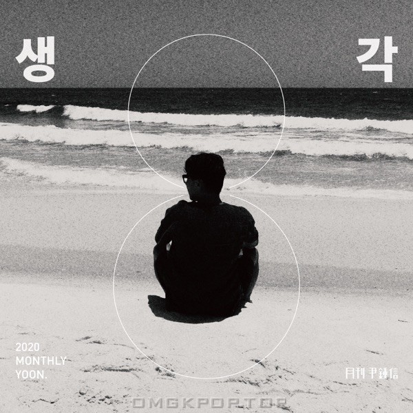 Yoon Jong Shin – You’re Right (feat. Kingo Hamada) [Monthly Project 2020 August Yoon Jong Shin] – Single