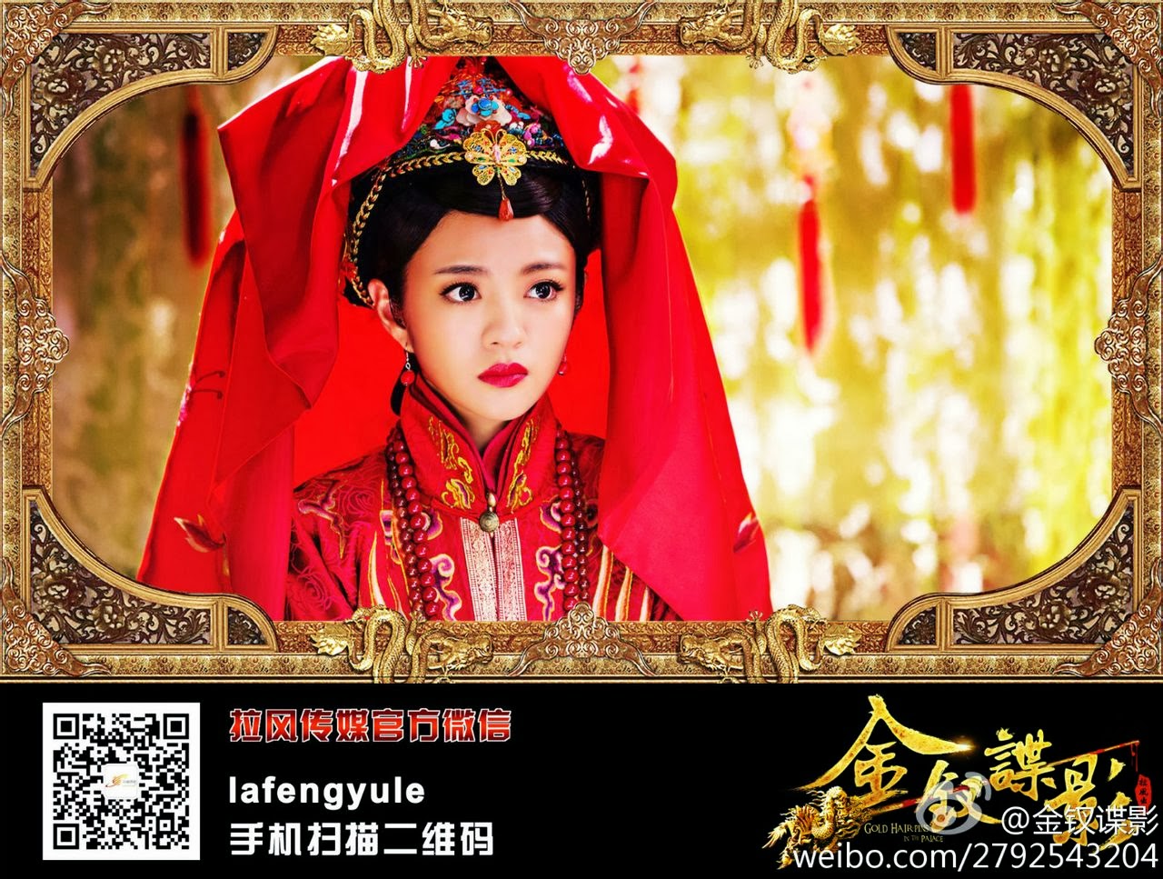 Ady An - Mystery in the Palace (2014) - Super Star
Ady An 2014