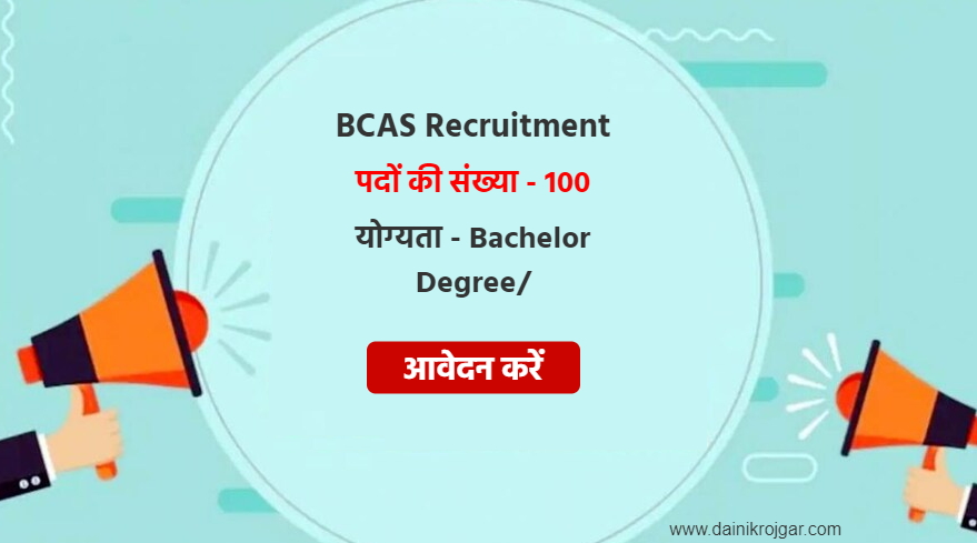 BCAS Officer, Assistant & Other 100 Posts