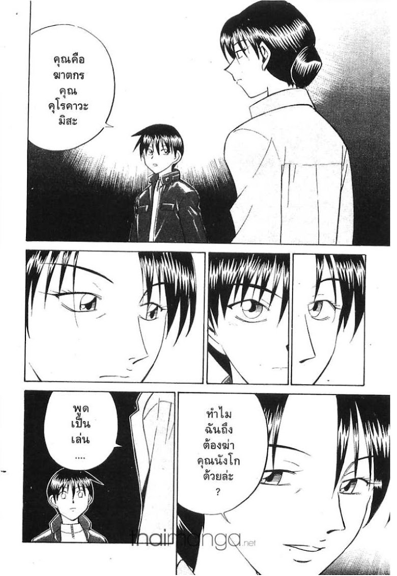 Q.E.D.: Shoumei Shuuryou - หน้า 107