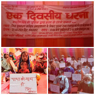 protest-for-justice-jharkhand