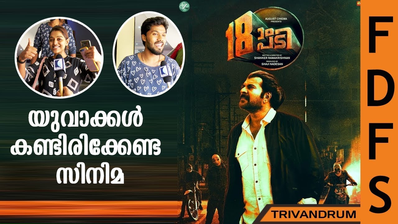 malayalam latest movies 2019 download malayalam latest movies 2019 download