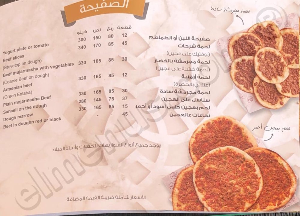 زين الشام زين الشام