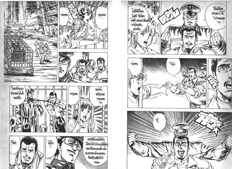 Hokuto no Ken - หน้า 127